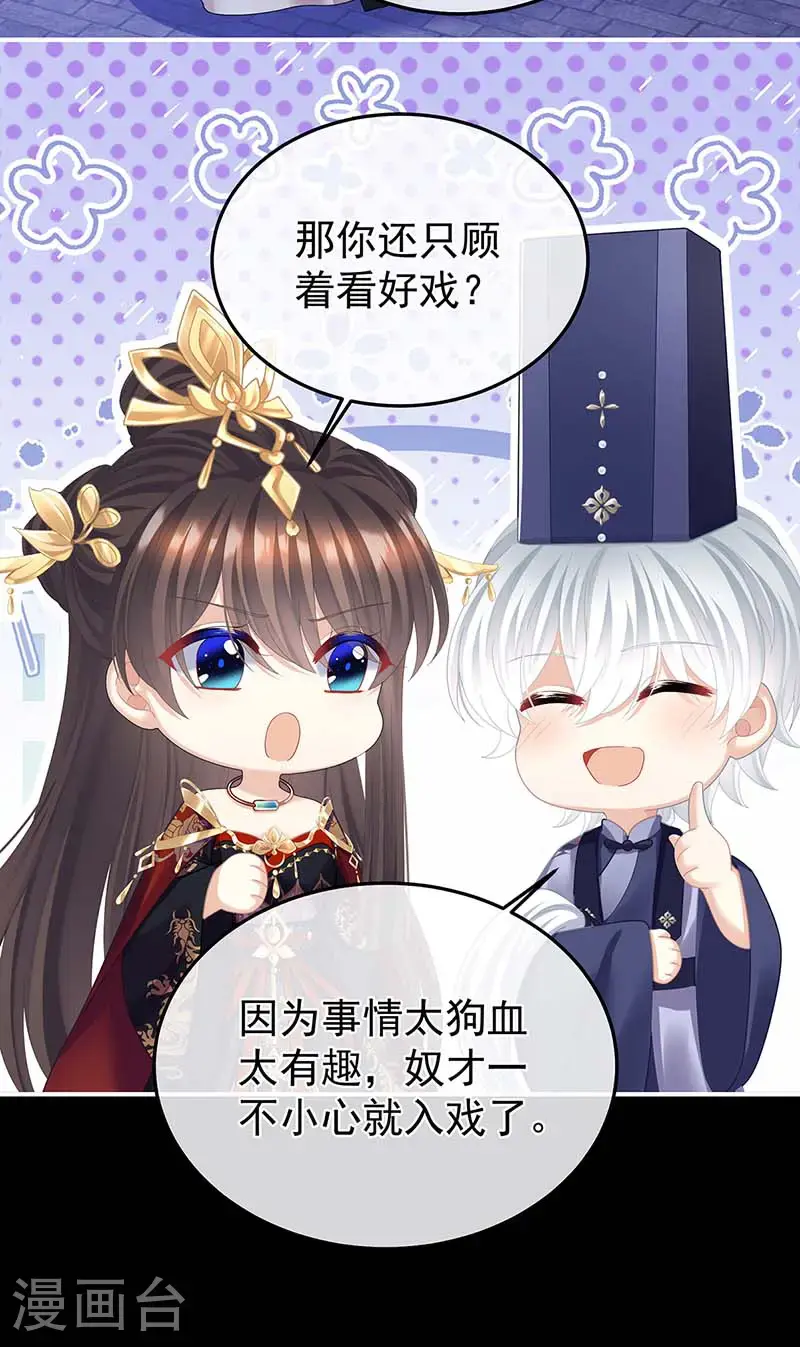 第二季第34话 顶替承恩郎36