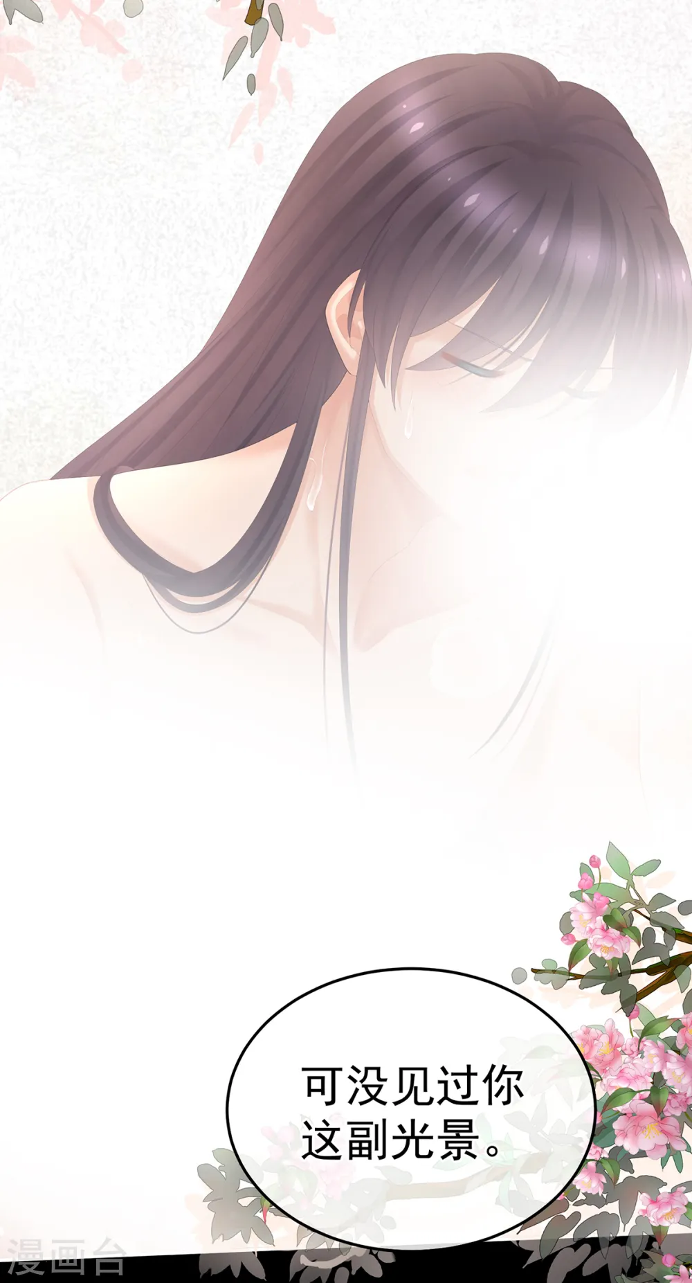 第355话 剑与嫁衣16
