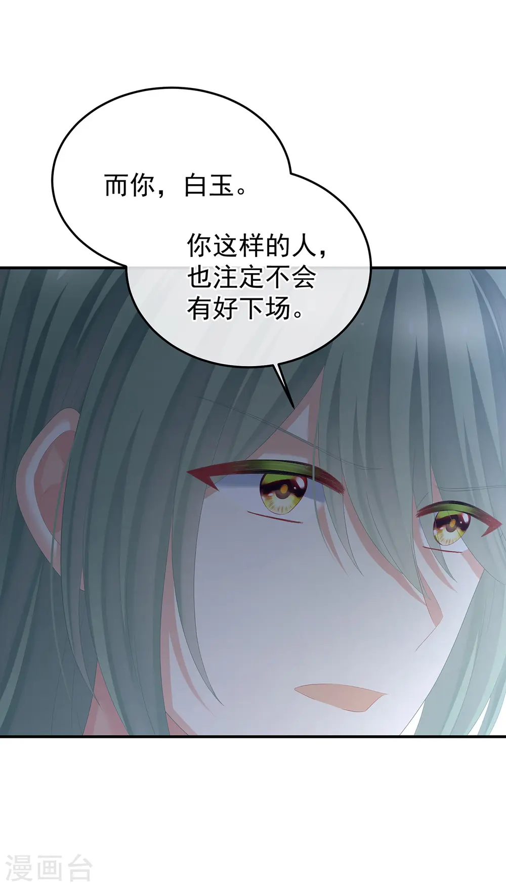 第363话 没有她在的那一世10