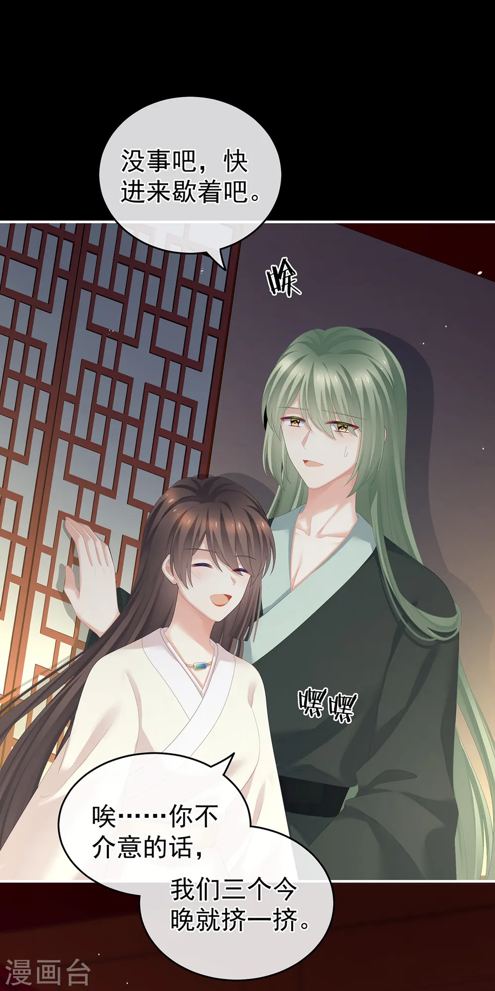 第260话 别当着孩子面36