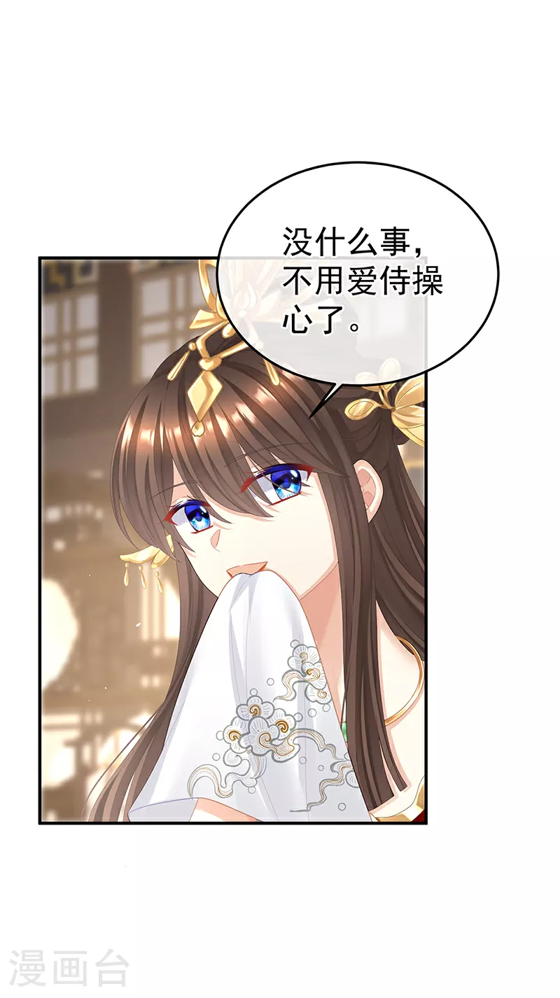 第二季第24话 吐血22