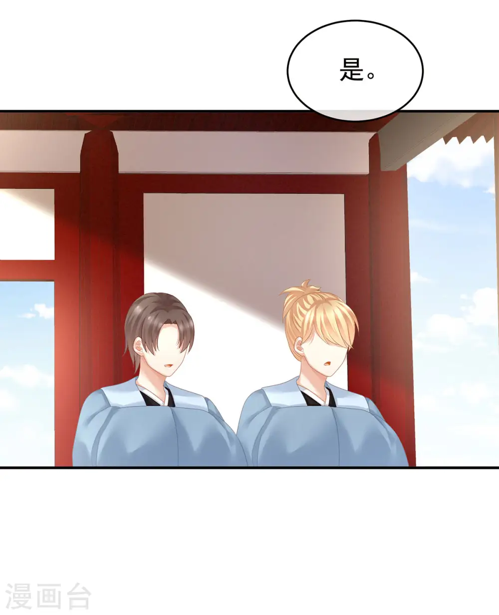 第133话 你是个废物7