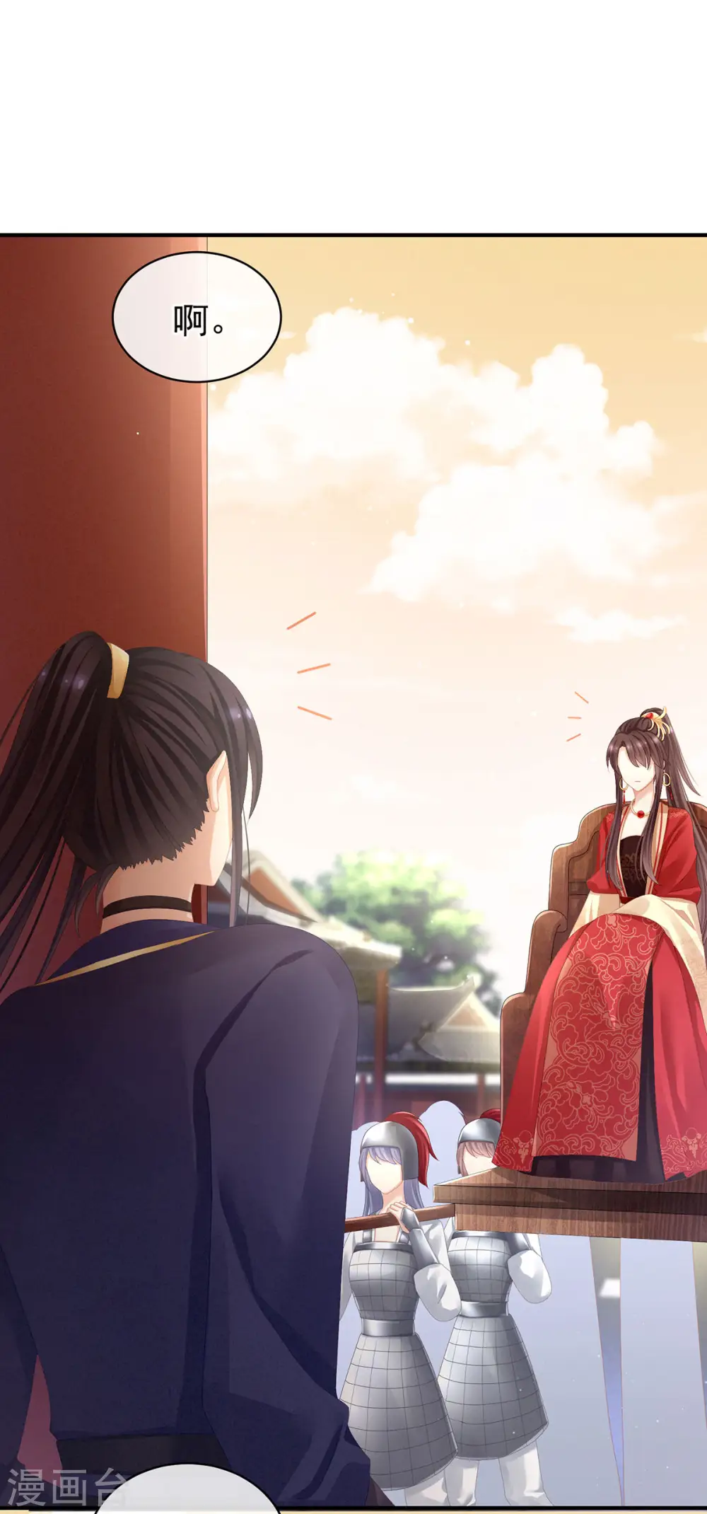 第83话 千寒被欺负了！10