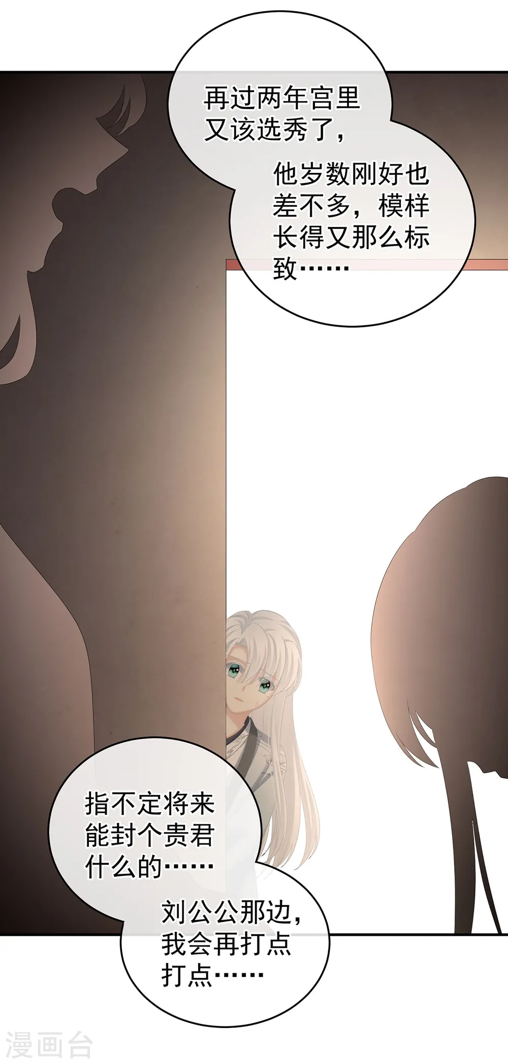第241话 好痛9
