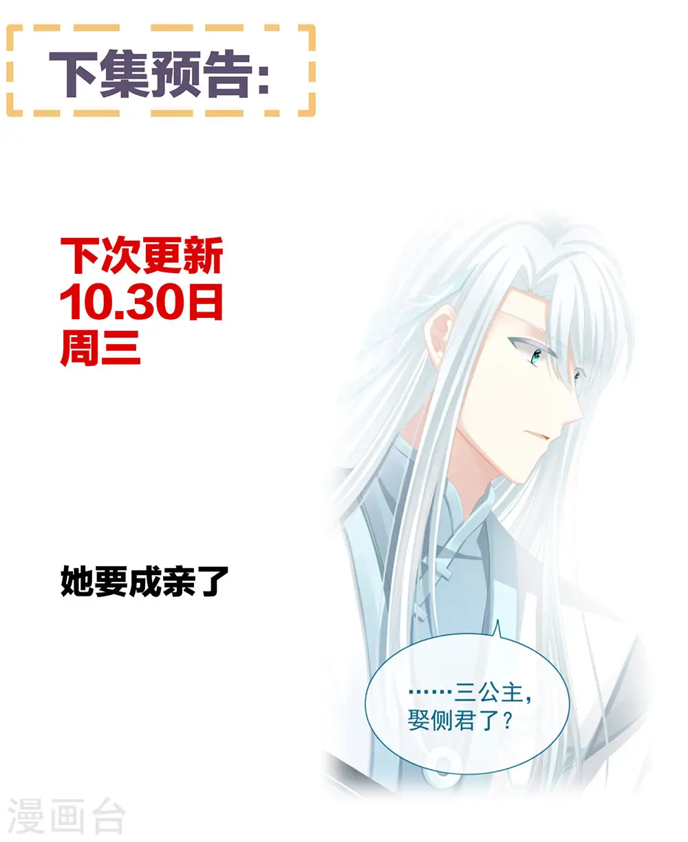第49话 白玉回京39