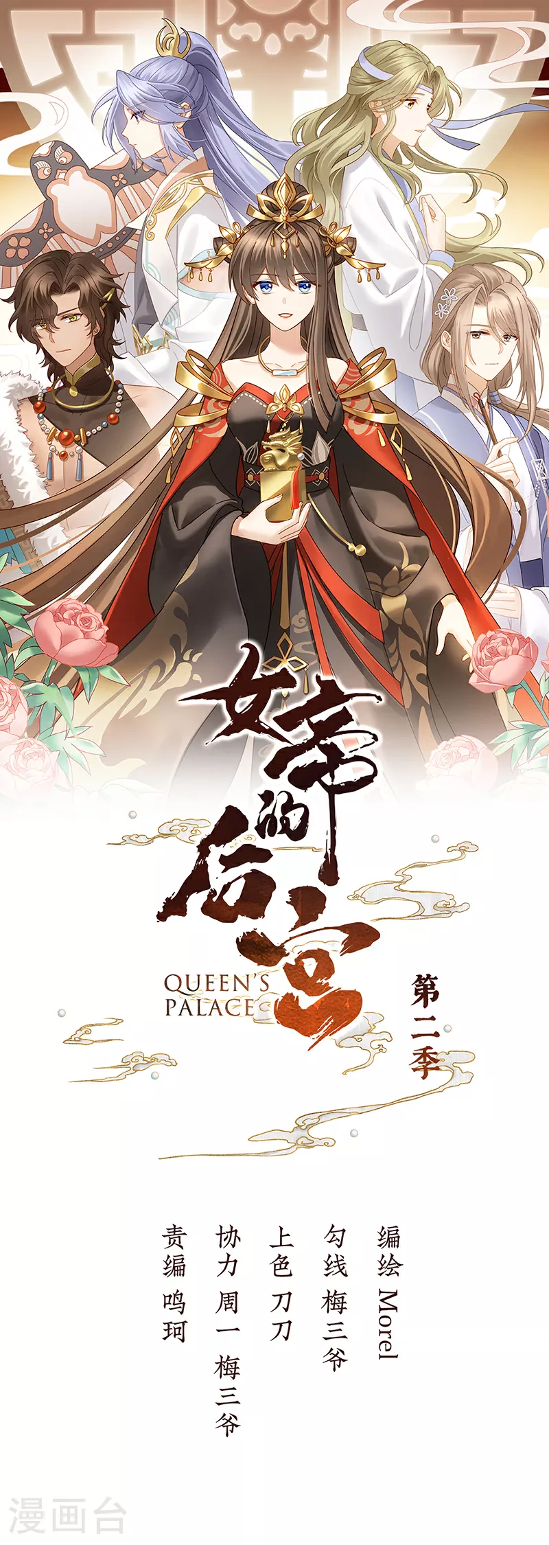 第二季第2话 退婚0