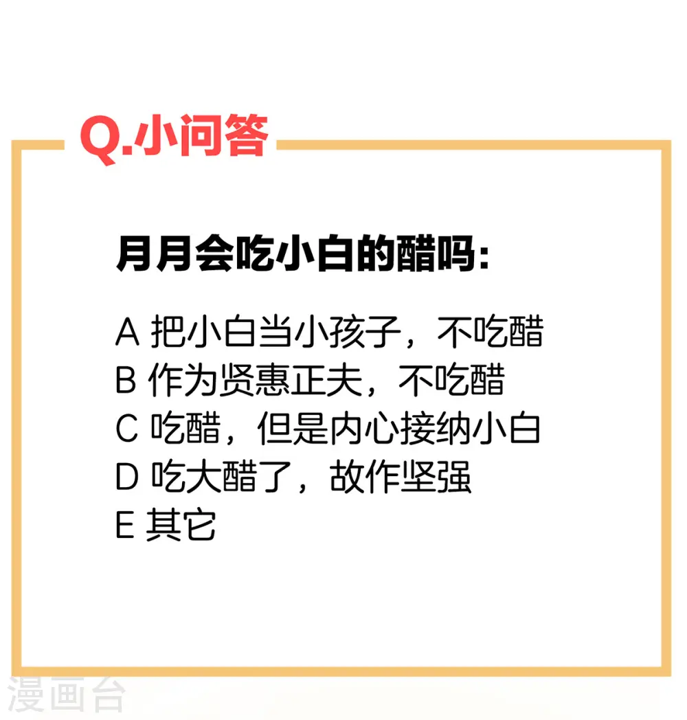 第269话 人小鬼大的孩子40