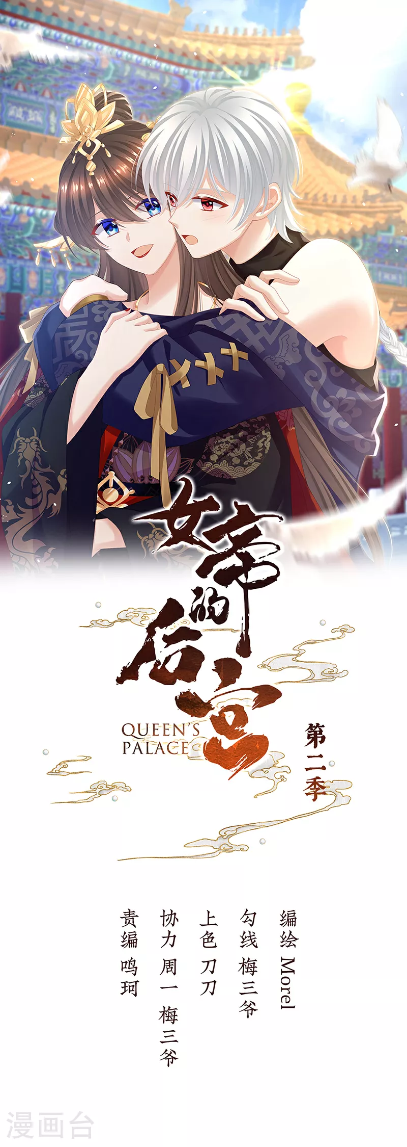 第二季第12话 净身0