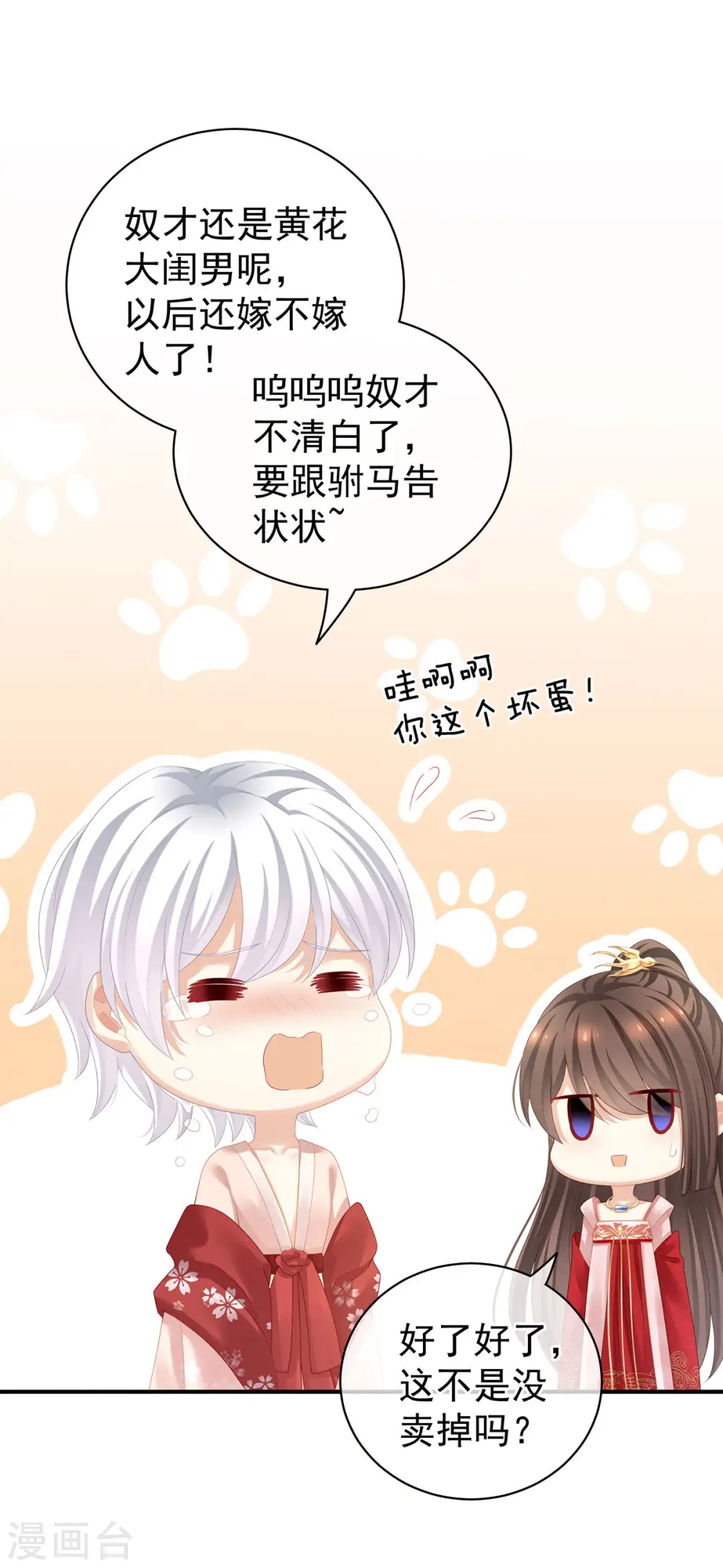 第116话 除掉他1