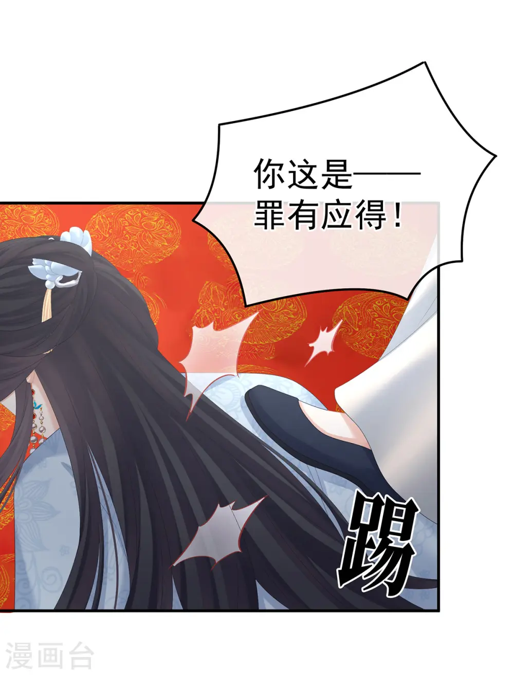 第353话 亲手给她绣龙袍27