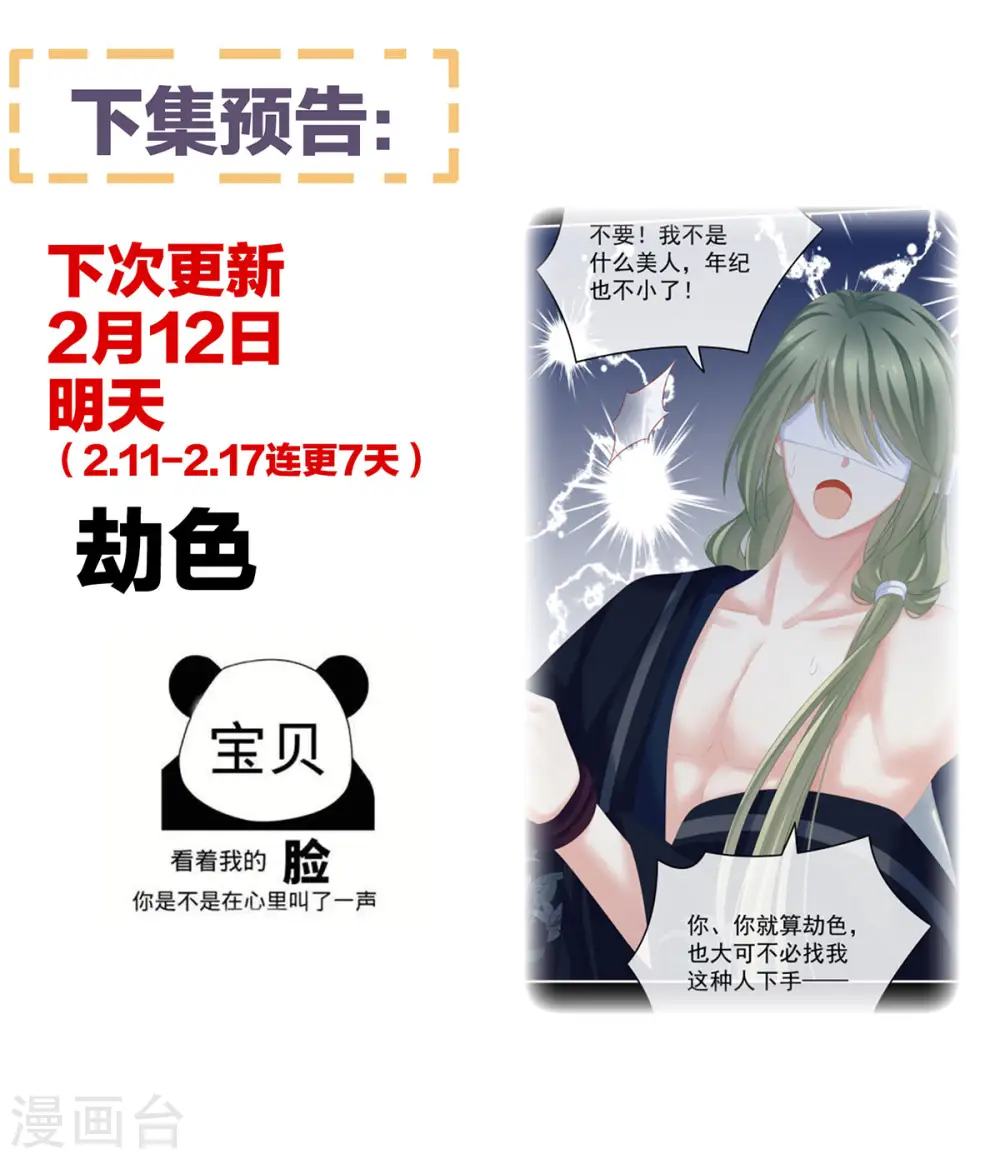 第199话 宁王夫要换人？67