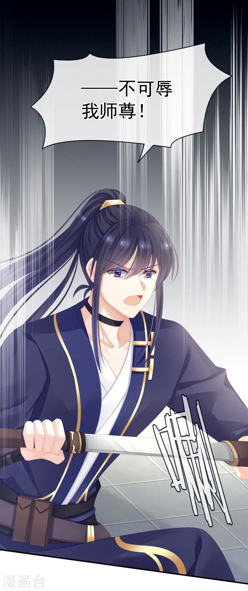 第83话 千寒被欺负了！21