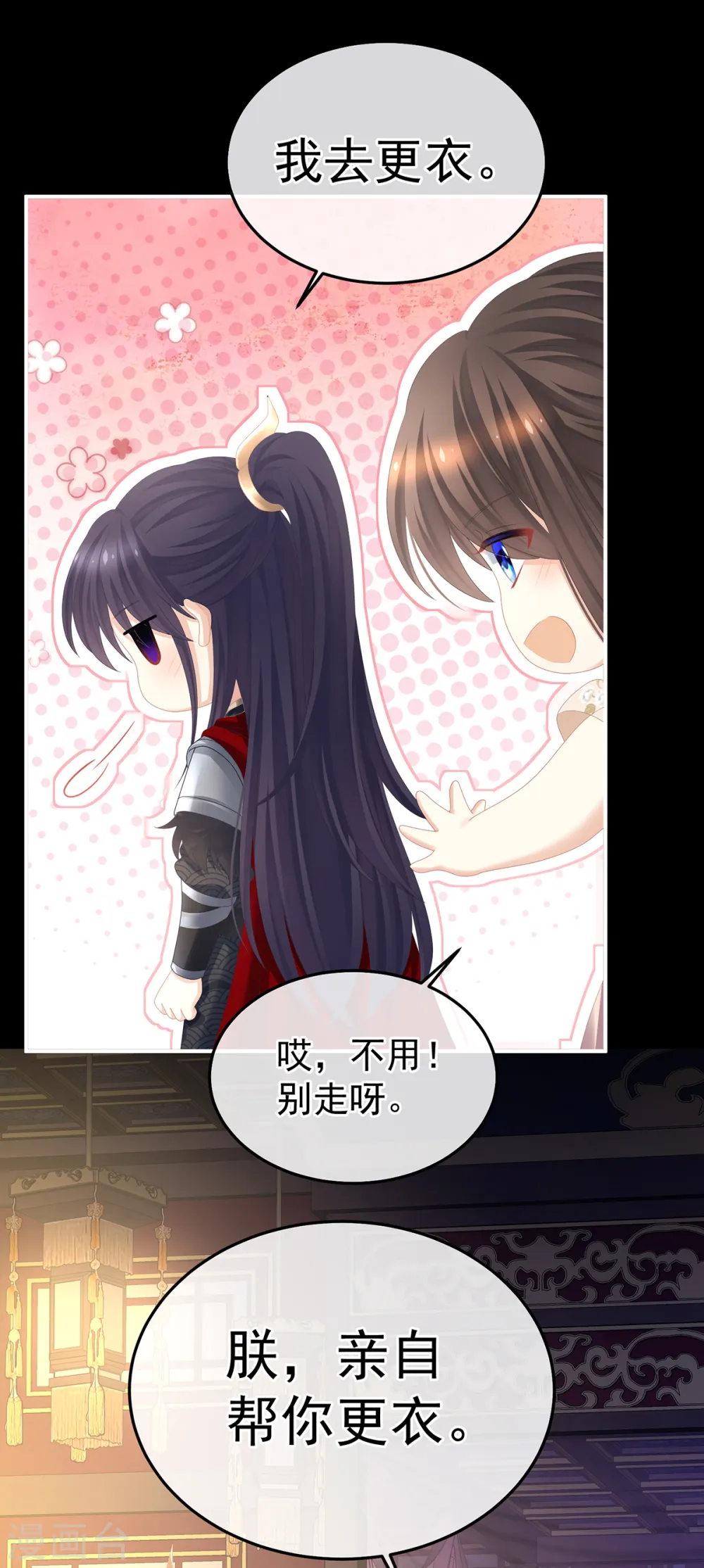 第354话 夏将军侍寝16