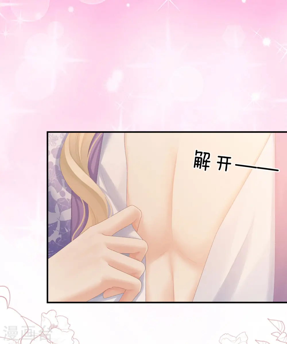 第215话 乌灵第一美人王后32