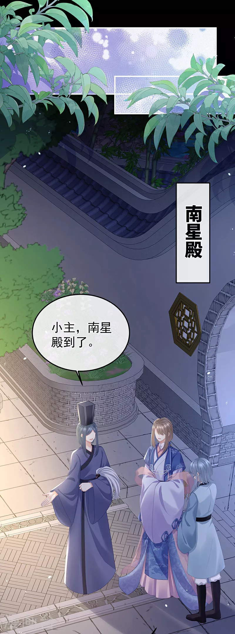 第二季第9话 给新人立立规矩！16