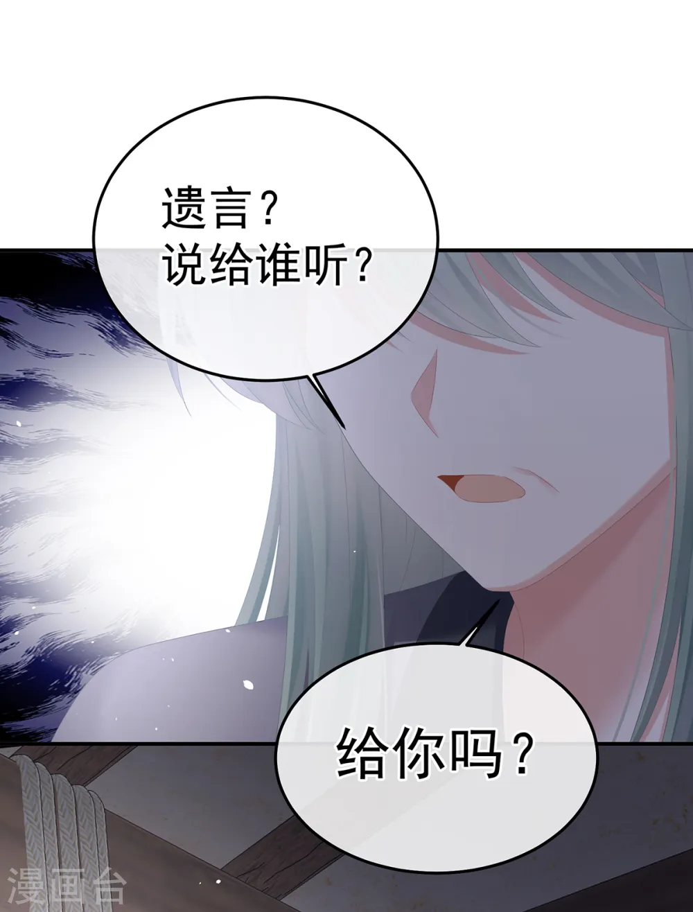 第356话 没有遗言40