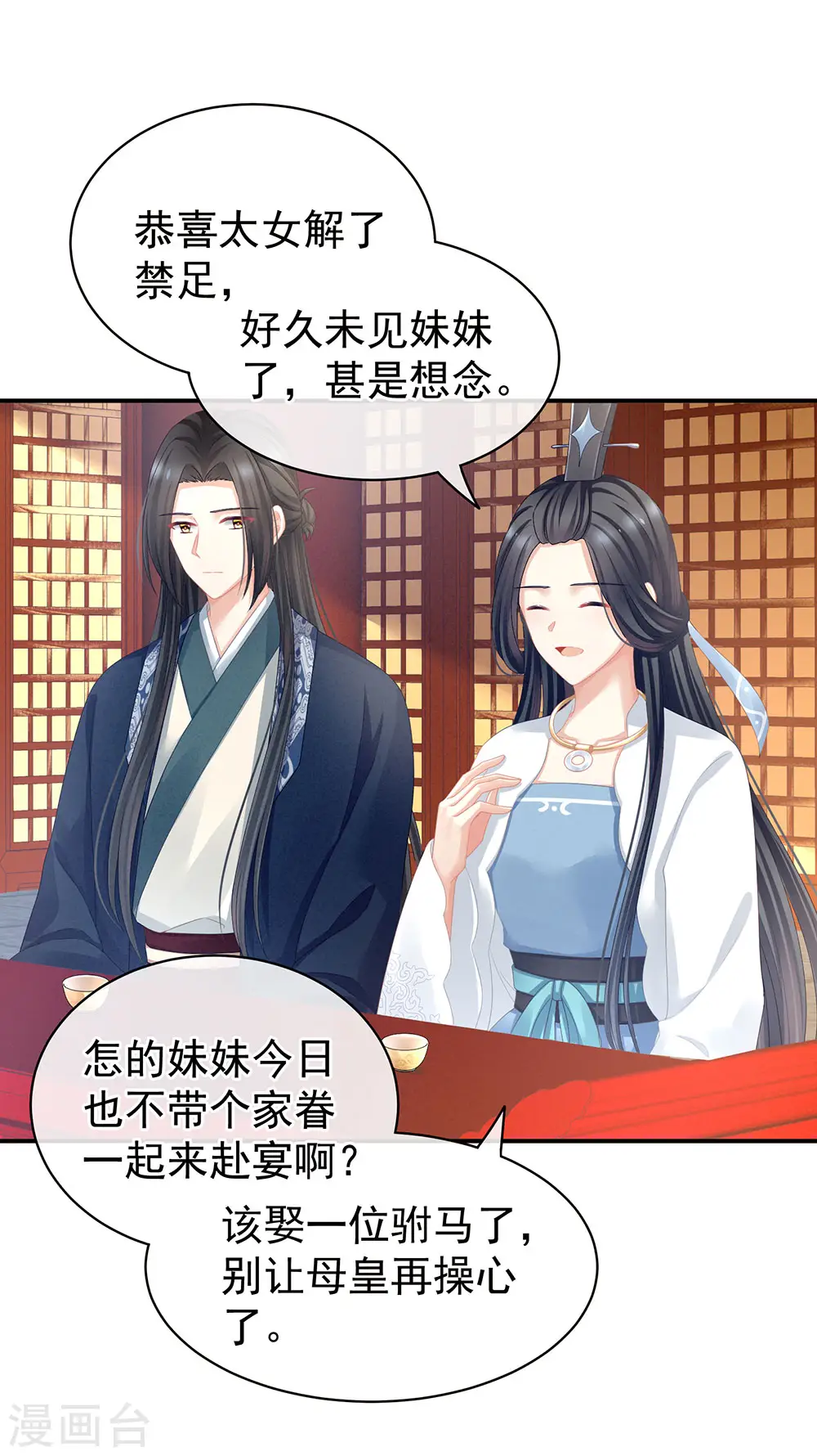 第63话 为了私心41
