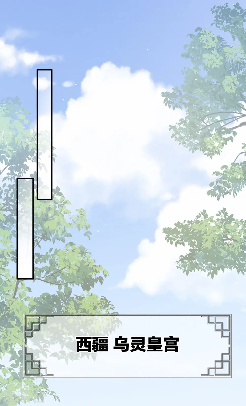 第176话 被我趁虚而入43