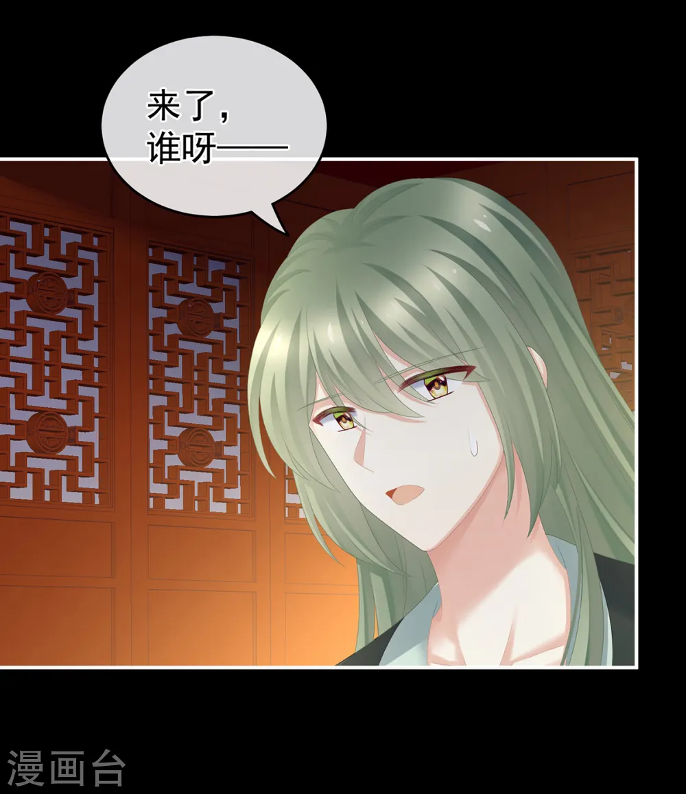 第260话 别当着孩子面29