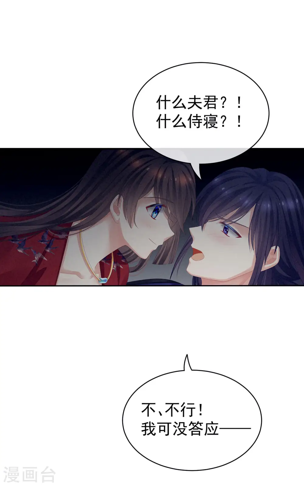 第80话 走火了29