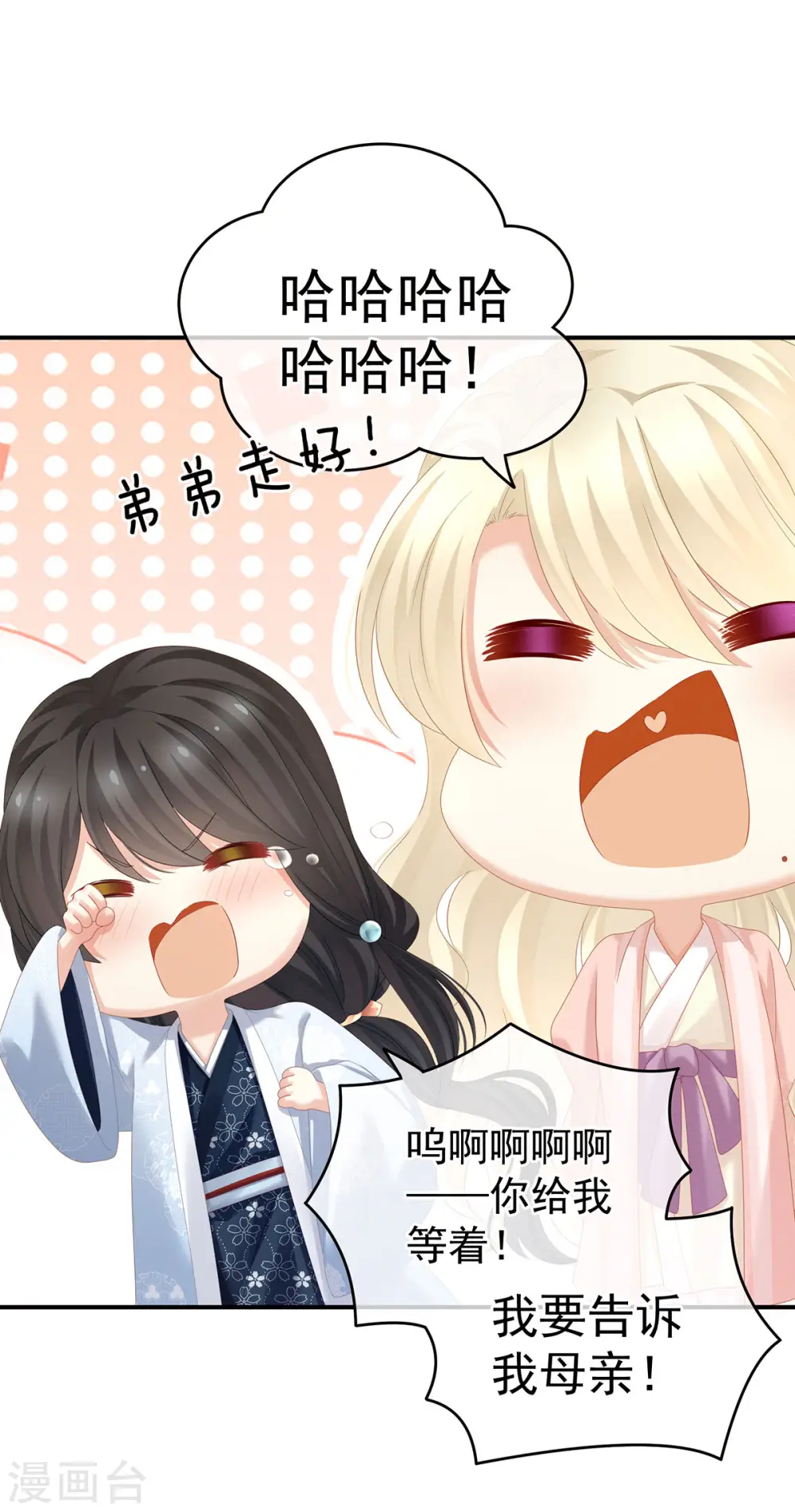 第152话 你偷窥我洗澡！32