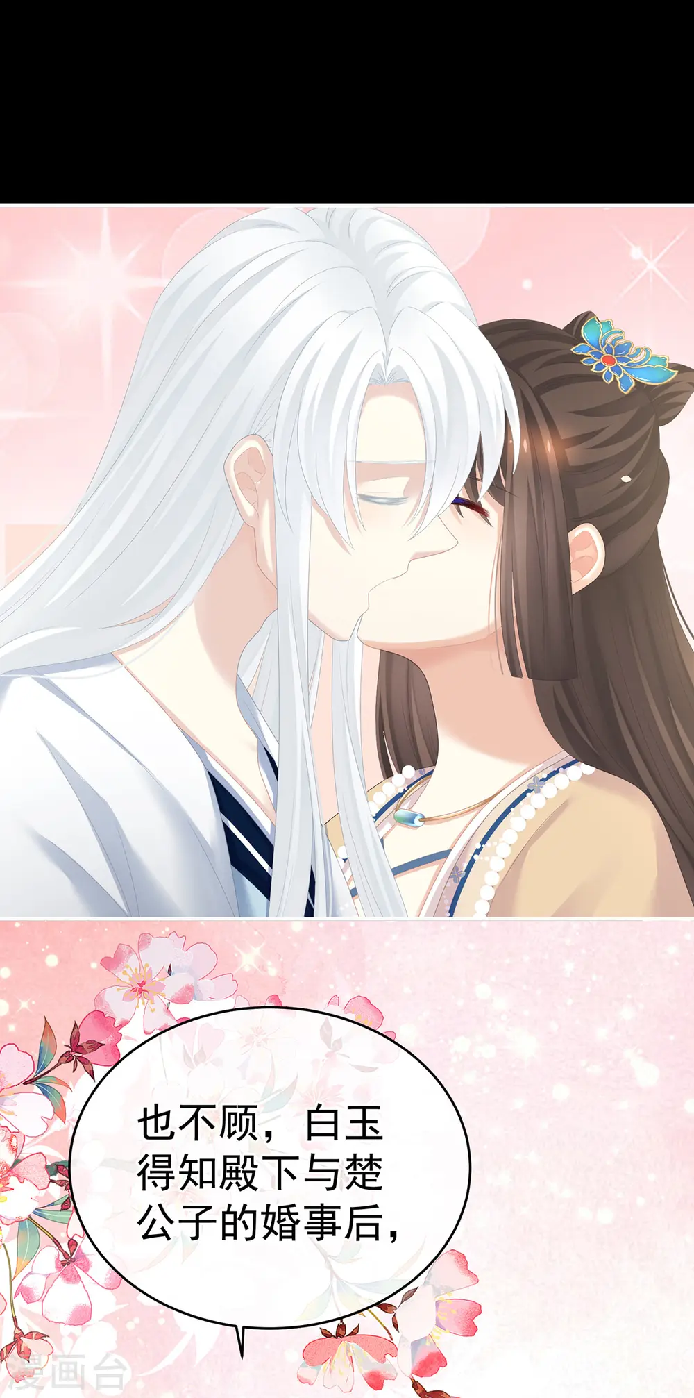 第279话 让我好好尝尝36
