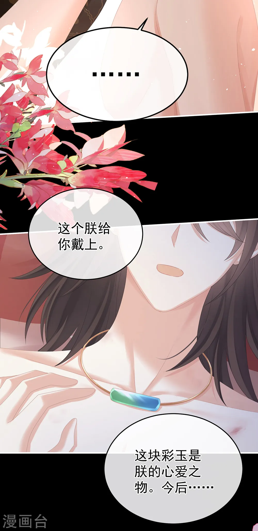 第340话 承君盛宠34