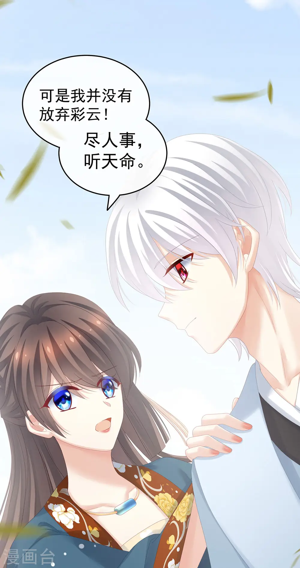 第169话 我敢嫁，你敢娶吗？13