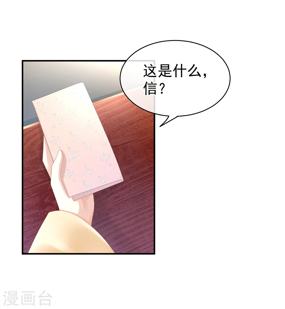 第31话 烈焰红唇23