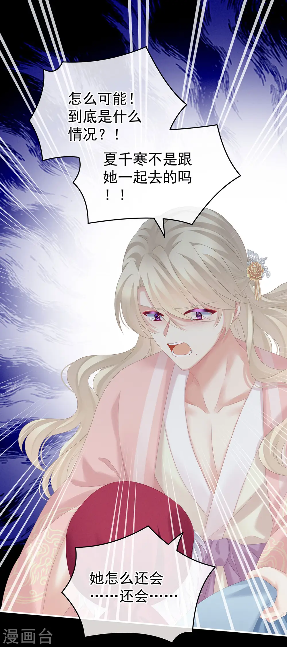 第187话 噩耗21