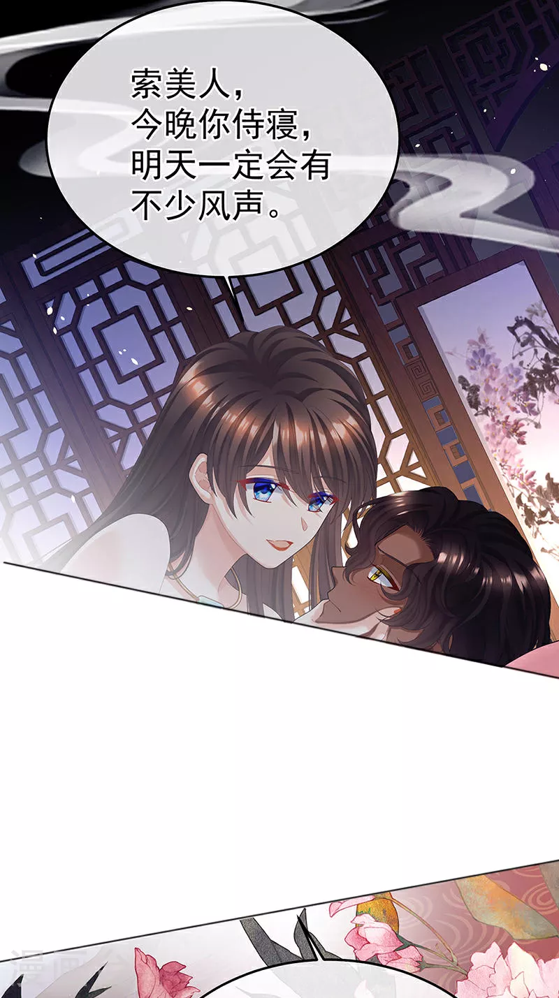 第二季第23话 刺上我的名字36