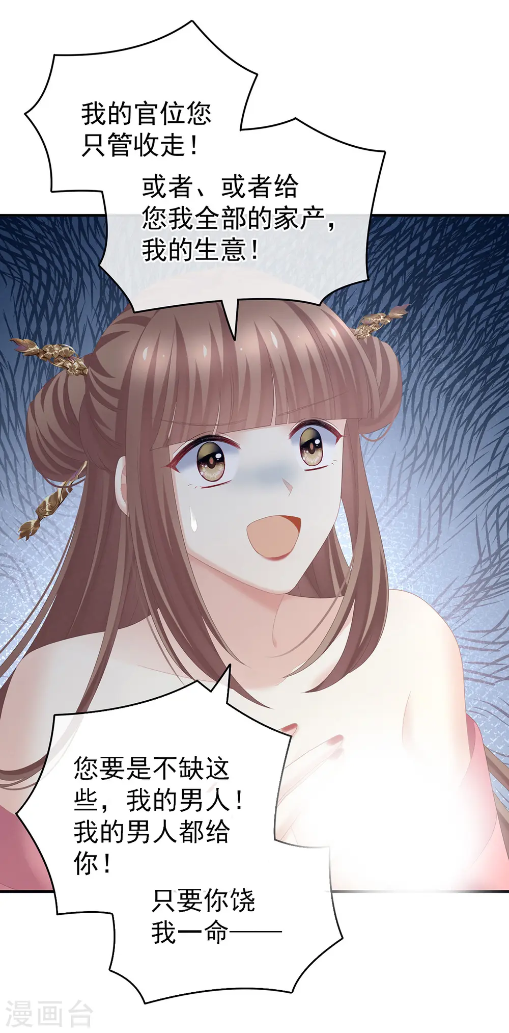 第239话 是我给他7
