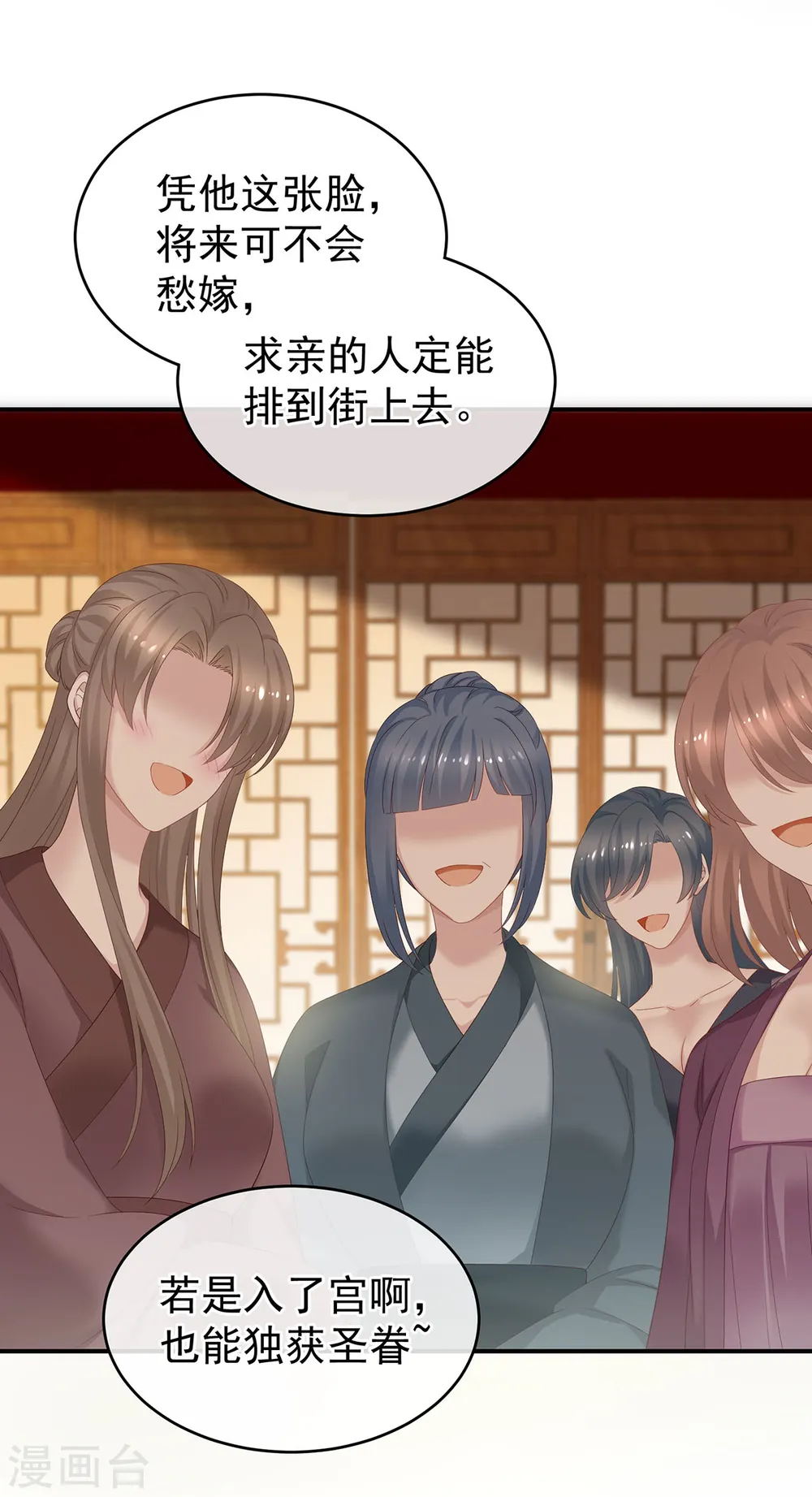 第241话 好痛18