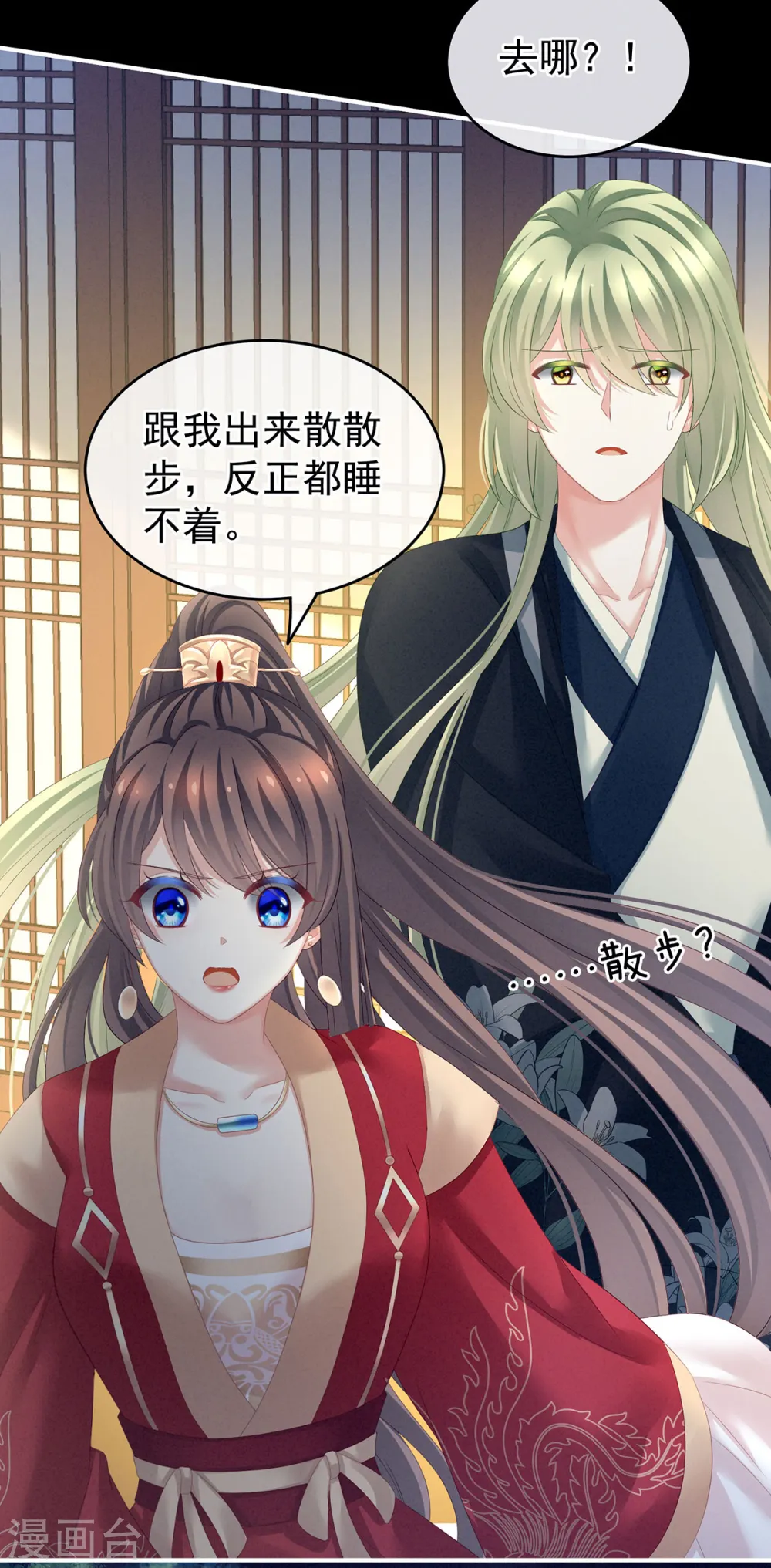 第142话 让她流连忘返24