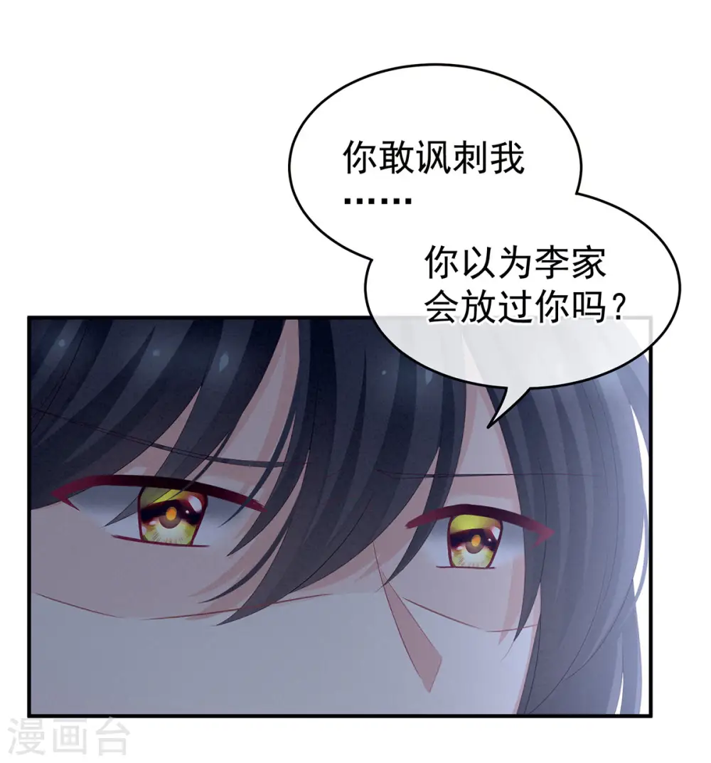 第145话 后院起火？8