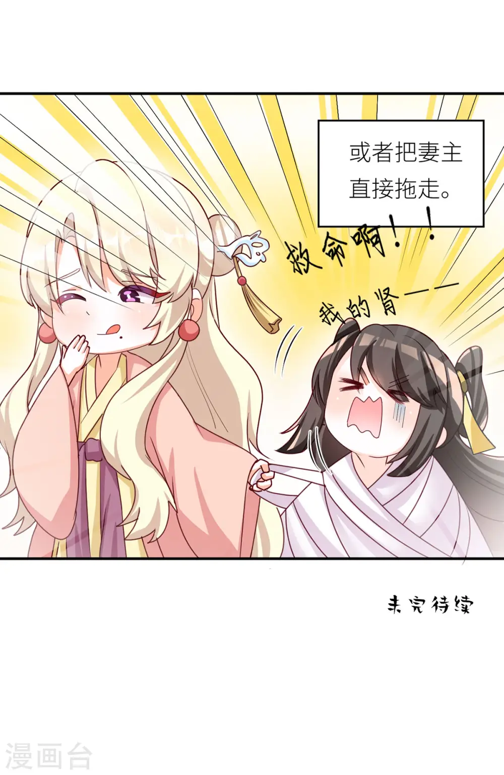 第154话 我舍不得你48
