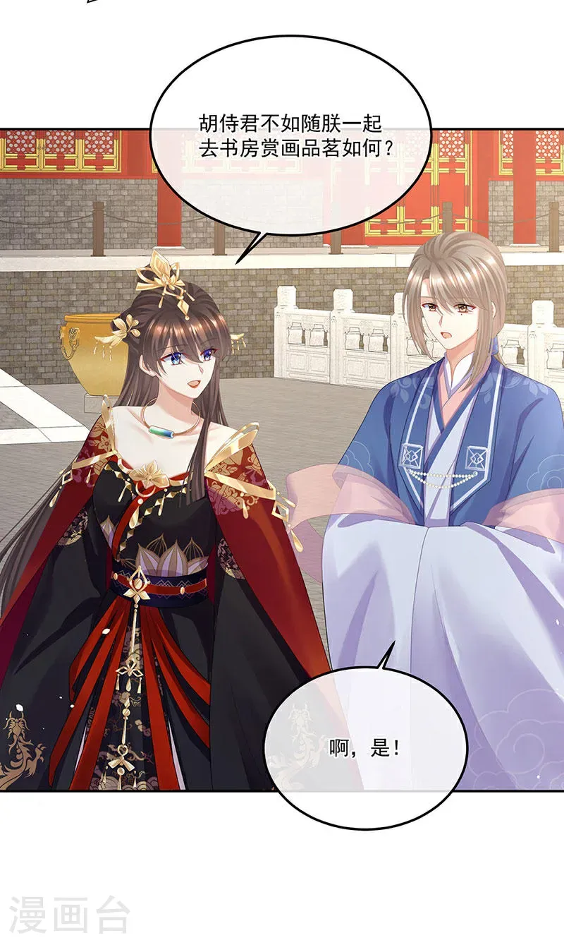 第二季第53话 帮忙收拾小妖精39