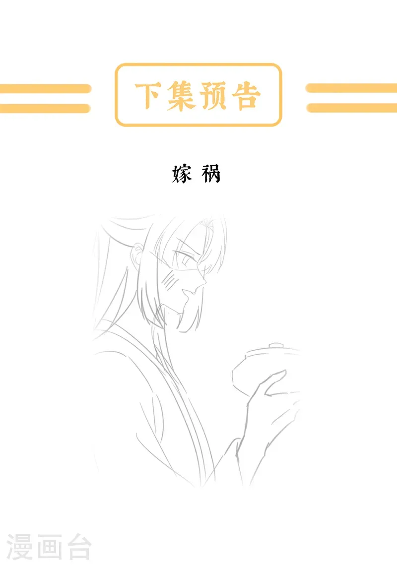 第二季第56话 再系红绸39