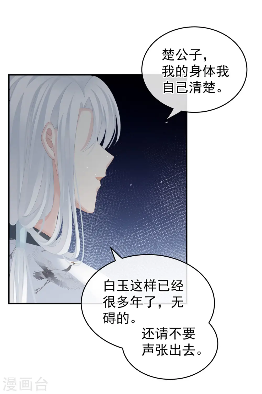 第141话 婚前教育2