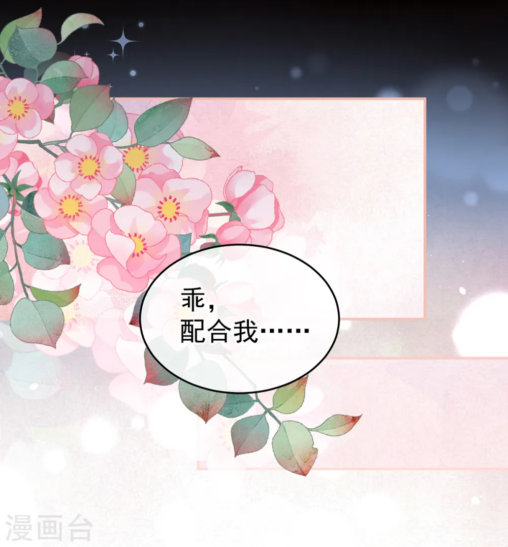 第244话 乖，配合我3