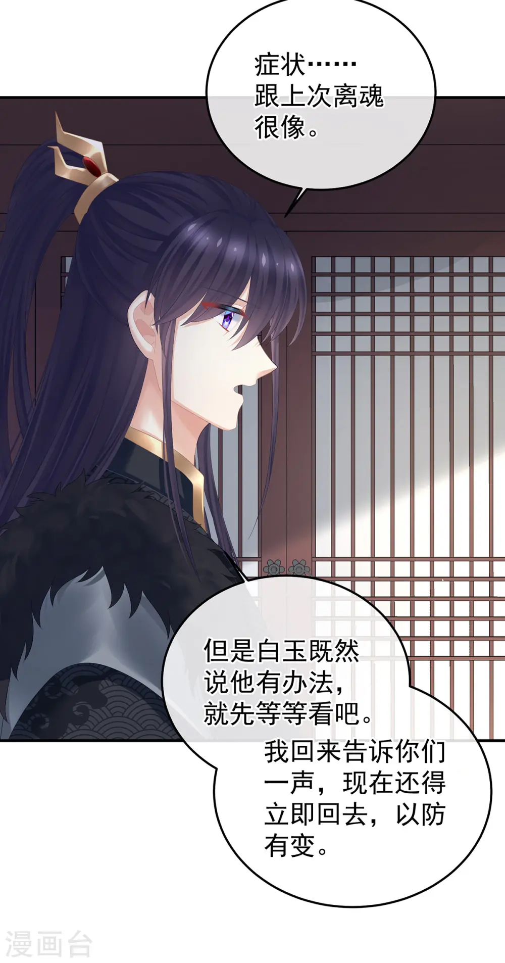 第366话 窥天机者，必有代价23