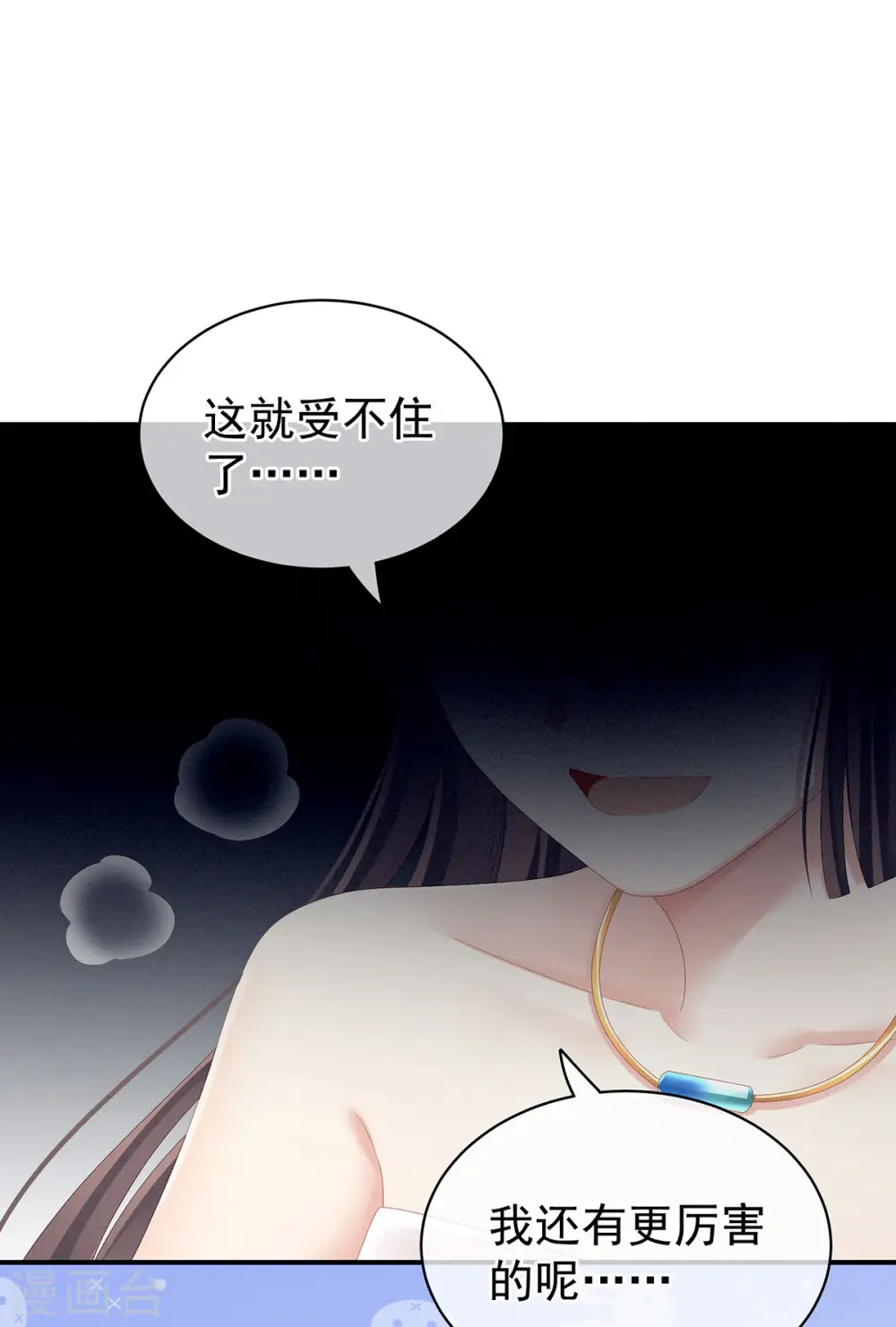 第79话 男人的嫁妆19