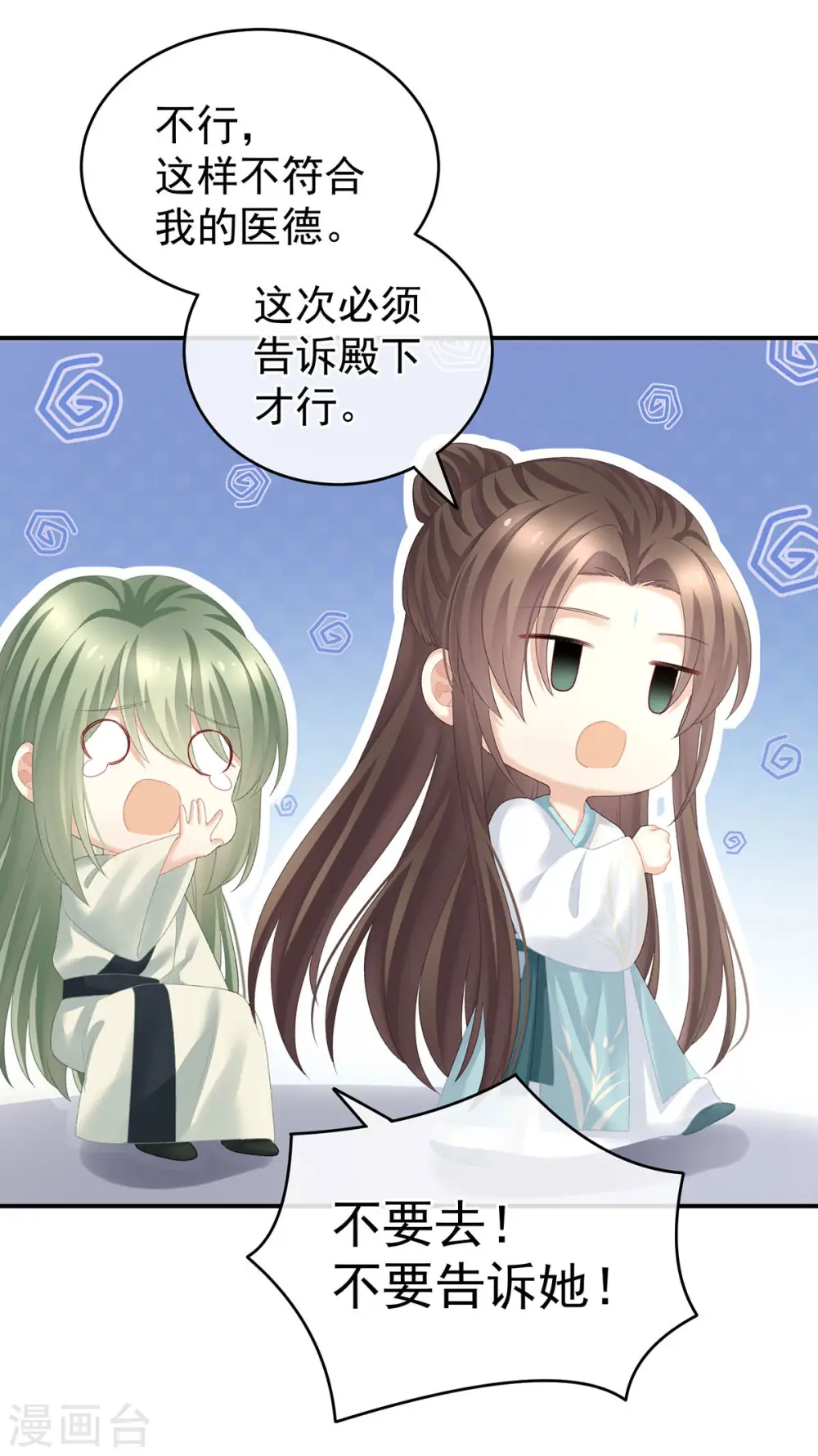 第232话 鸳鸯锁41