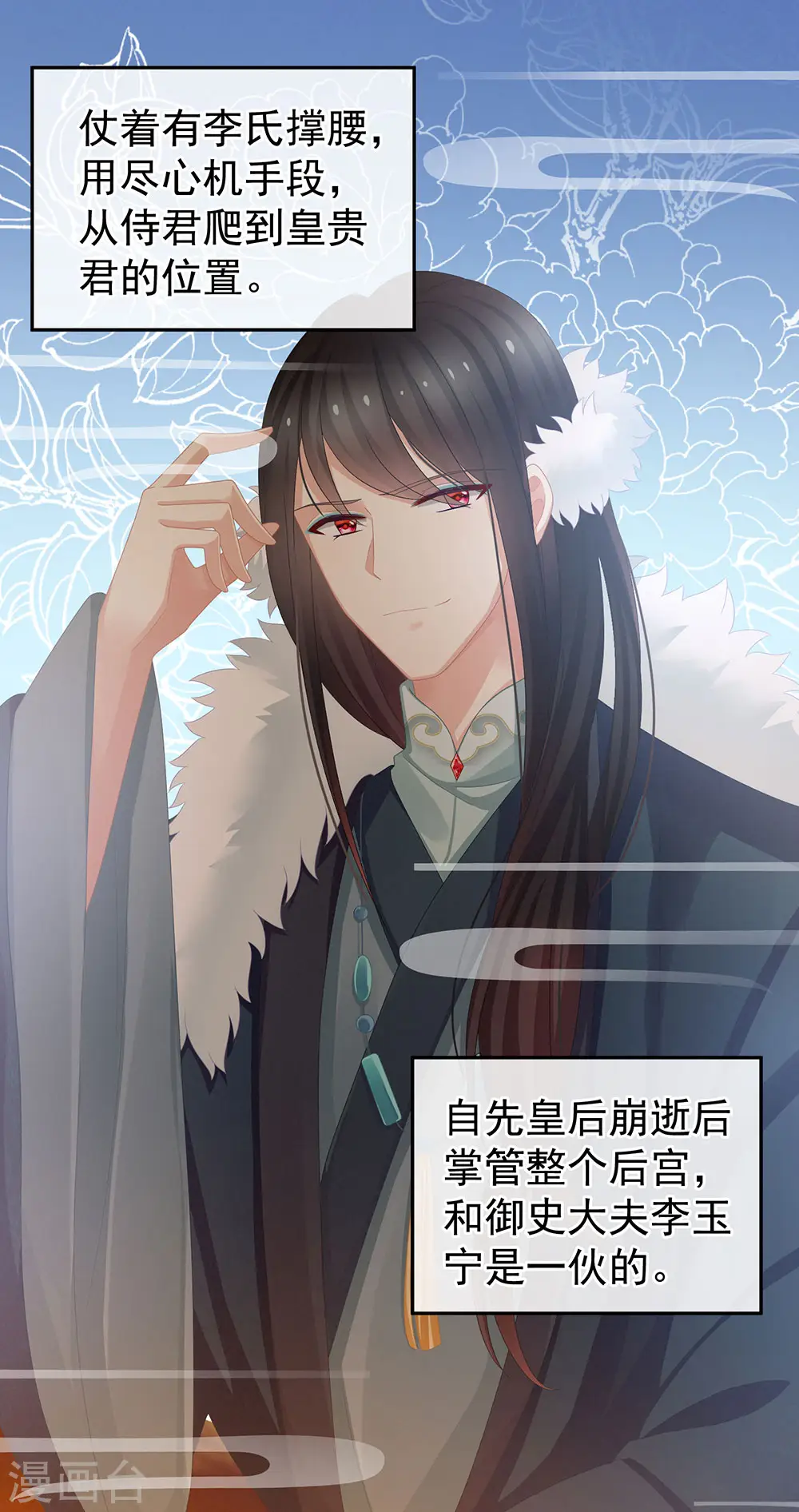 第58话 只要能分宠26