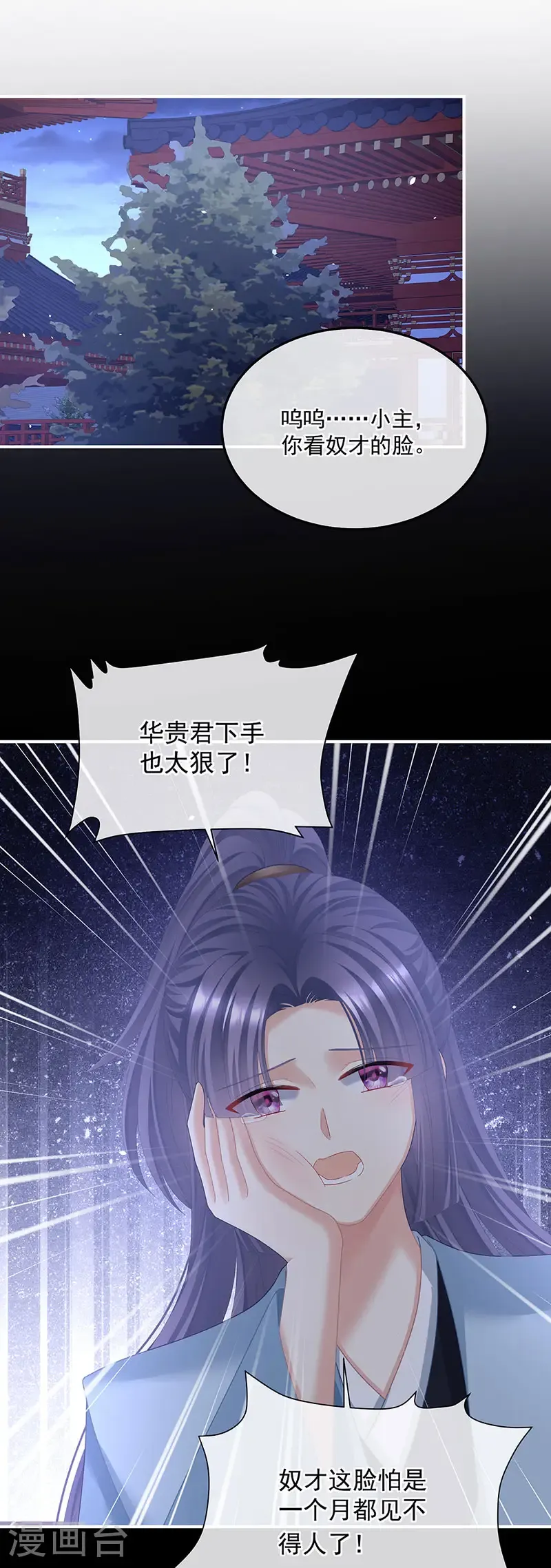 第二季第55话 皇子危险！7