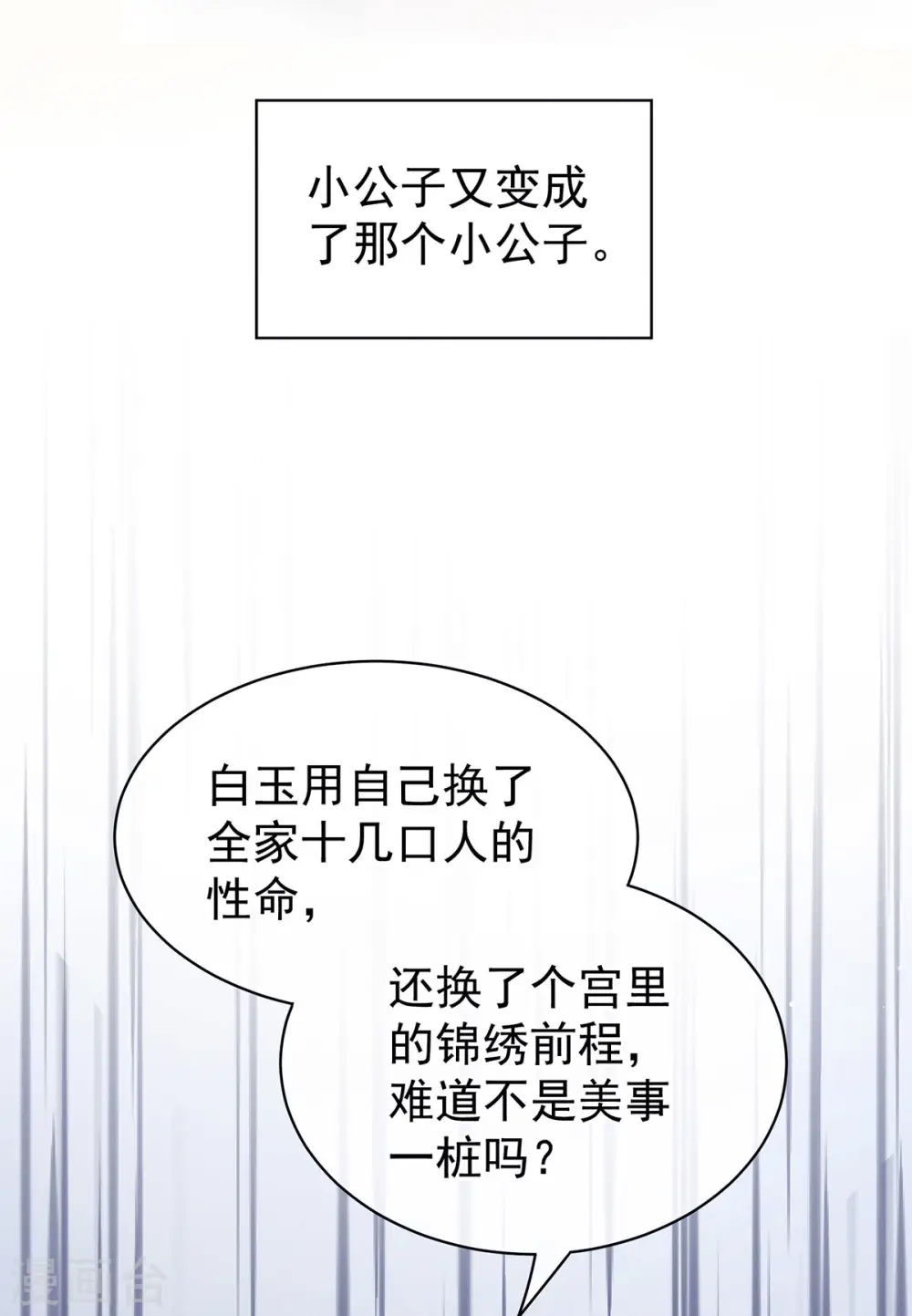 第128话 是谁夺你清白？41