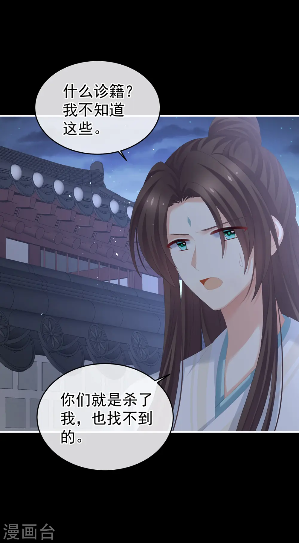 第277话 我与殿下已有婚约10