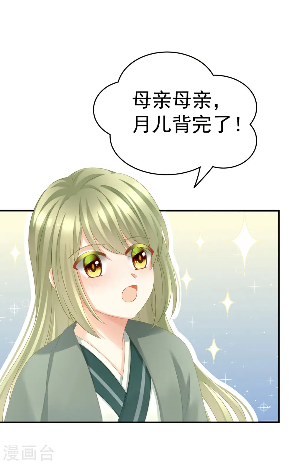 第148话 要个孩子吧33