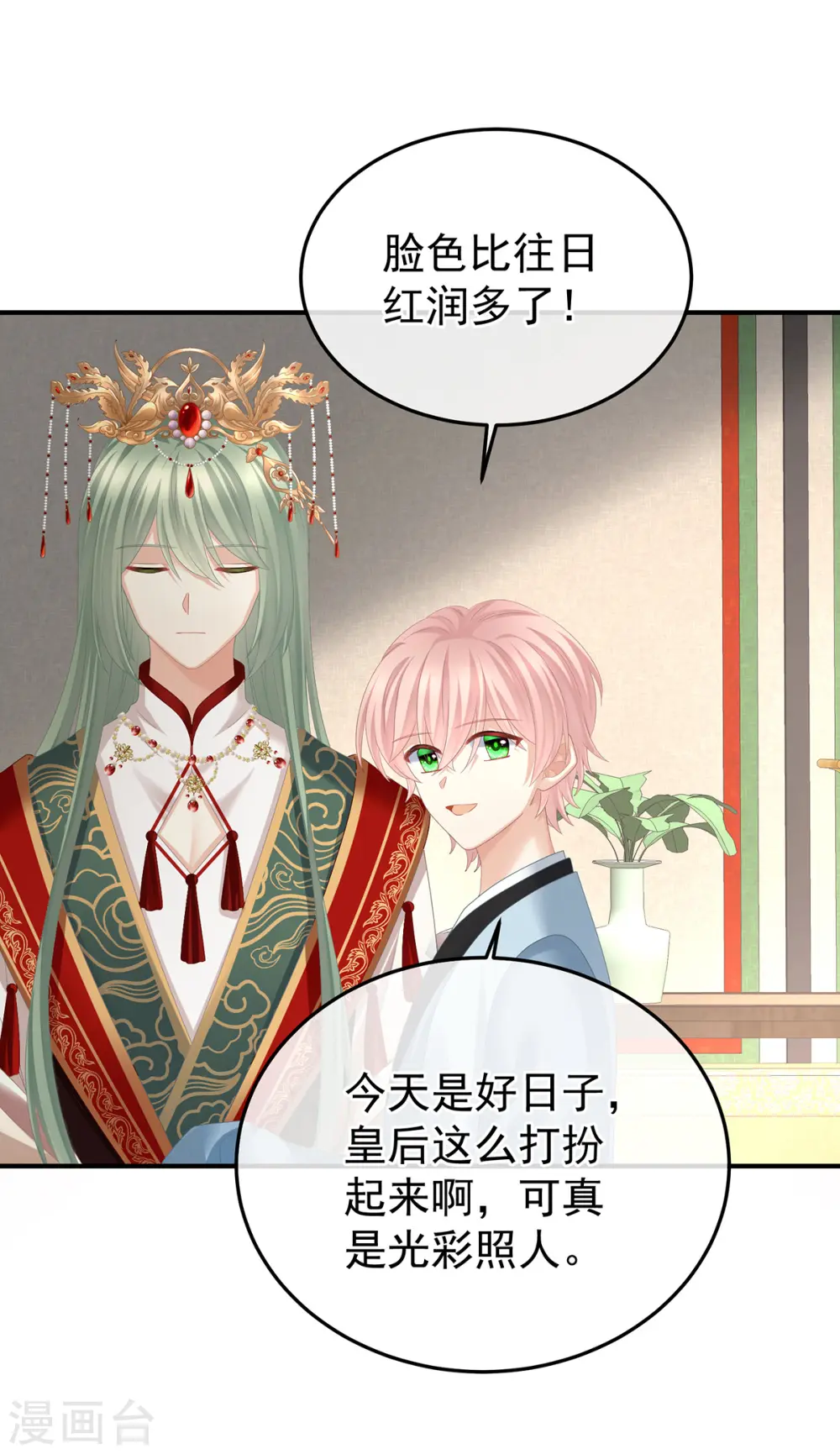 第375话 册封大典 （下）16