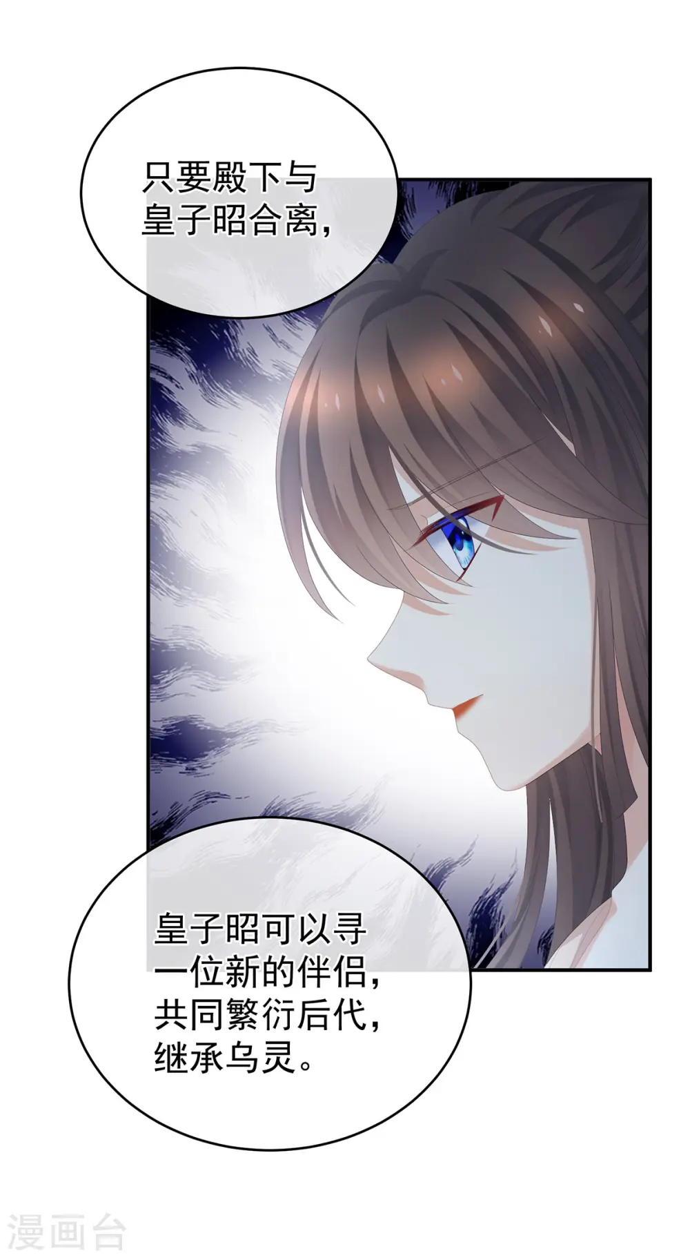 第266话 与他合离吧36